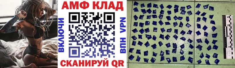 АМФ 97%  Купить  Плавск 