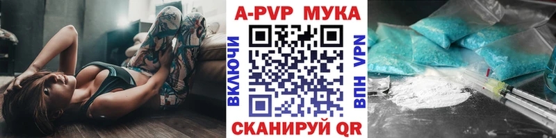 Купить закладки Плавск А ПВП СК