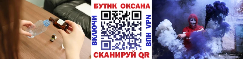 Купить закладки  Плавск  БУТИРАТ жидкий экстази 
