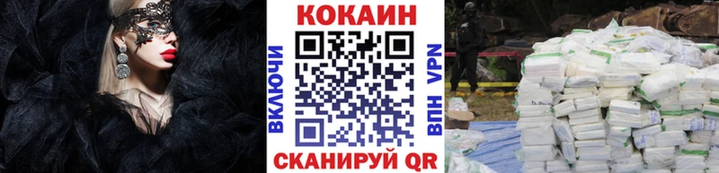 КОКАИН FishScale Плавск