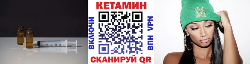 Кетамин VHQ Купить Плавск