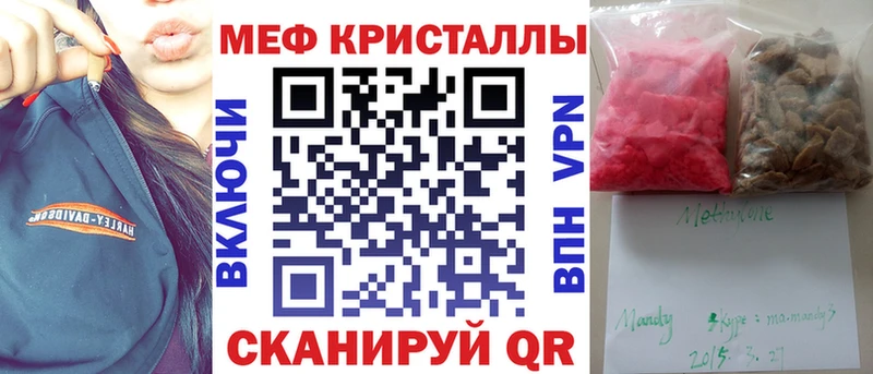 Купить  Плавск  МЕФ кристаллы 